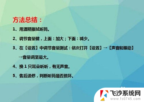 红米听筒声音大小设置 小米手机打电话声音变小了怎么办