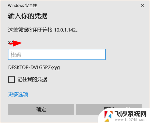 电脑开启远程桌面连接 win10如何设置远程桌面连接