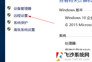 电脑开启远程桌面连接 win10如何设置远程桌面连接