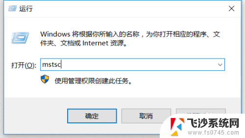 电脑开启远程桌面连接 win10如何设置远程桌面连接