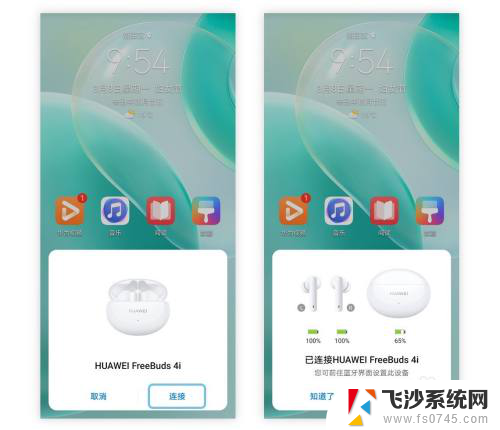 华为蓝牙耳机4i怎么配对 华为4i耳机蓝牙配对步骤