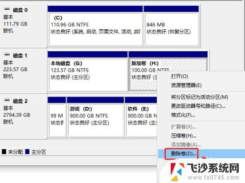 移动硬盘如何合并分区 移动硬盘分区教程详解