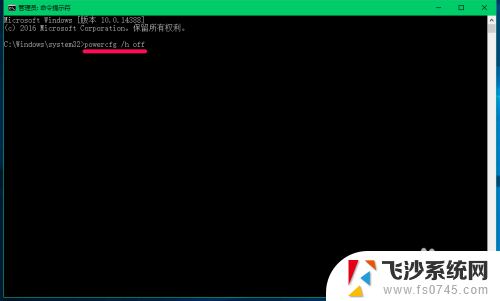 笔记本电脑关闭快速启动 Windows10系统启用和禁用快速启动的注意事项