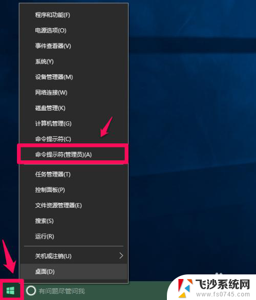 笔记本电脑关闭快速启动 Windows10系统启用和禁用快速启动的注意事项