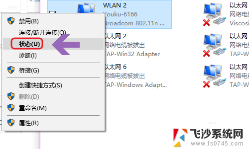 电脑的网卡地址怎么看 win10如何查看无线网卡地址