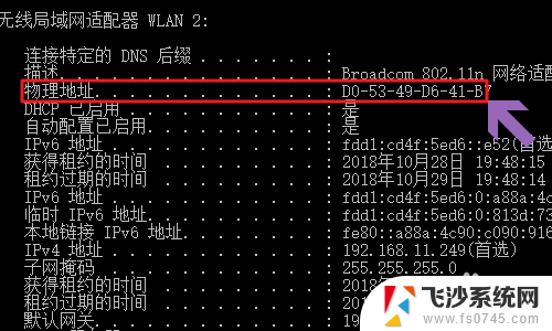 电脑的网卡地址怎么看 win10如何查看无线网卡地址