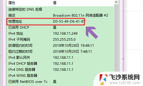 电脑的网卡地址怎么看 win10如何查看无线网卡地址