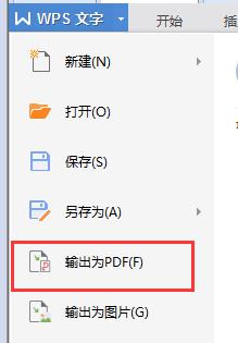 wps如何打印pdf图纸 wps如何打印多页pdf图纸