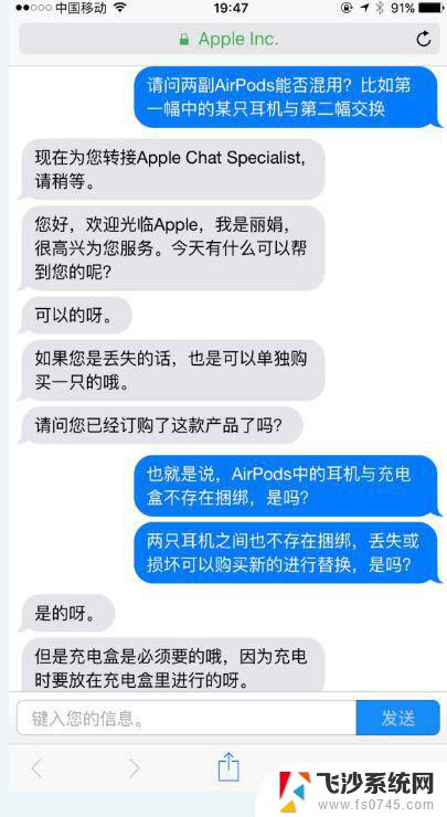 苹果耳机不一样的可以配对吗 两个不同型号的airpods能否互相配对