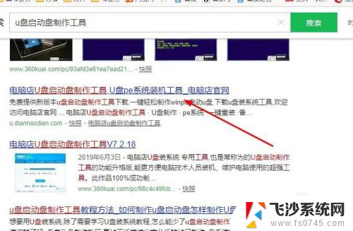 u盘做win10系统详细步骤 U盘装win10系统步骤图解