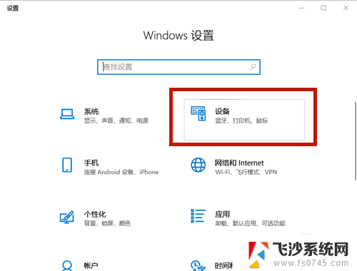 调节电脑鼠标移动速度 Win10鼠标移动速度怎么设置