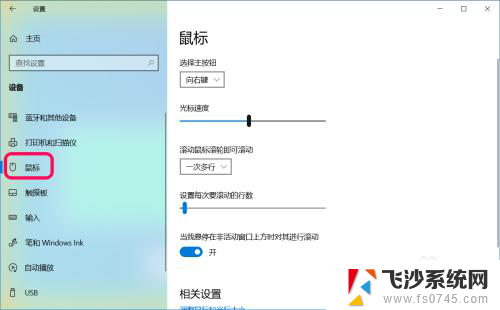 云电脑鼠标右键为什么按了是左键 Windows 10系统鼠标左键变右键怎么办