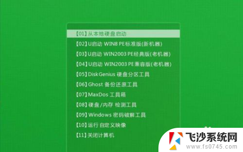 dell怎么进入pe系统 戴尔笔记本进pe提示无法进入的解决办法