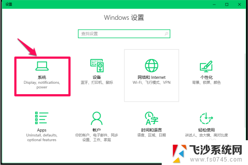 软件更新怎么关闭自动更新 关闭Windows10应用程序自动更新的方法