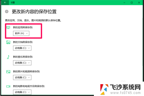 软件更新怎么关闭自动更新 关闭Windows10应用程序自动更新的方法