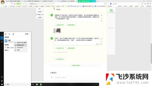 笔记本摄像头图标怎么调出来 win10怎么找回摄像头图标