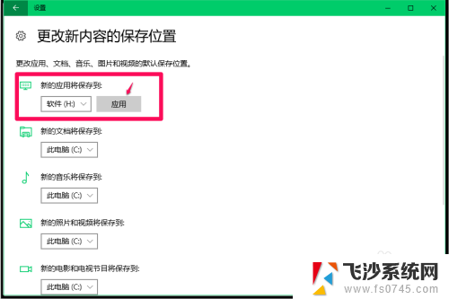 软件更新怎么关闭自动更新 关闭Windows10应用程序自动更新的方法