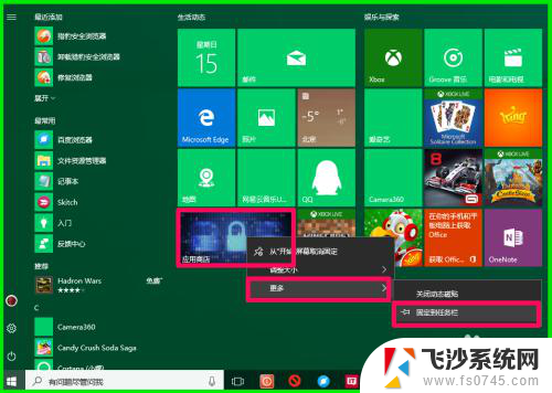 软件更新怎么关闭自动更新 关闭Windows10应用程序自动更新的方法