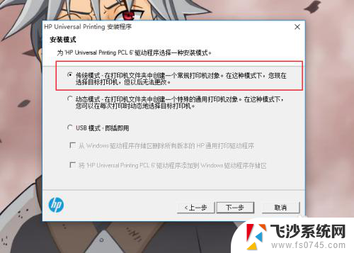 惠普打印机能打印不能复印怎么回事 如何解决打印机只能复印不能打印的问题