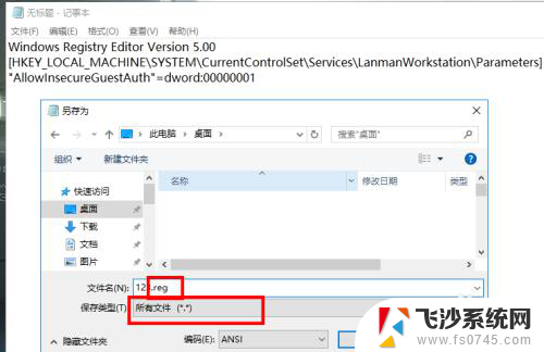 0×80070035网络错误 win10找不到网络路径无法访问共享