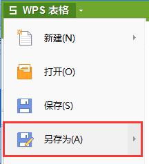 wps新建表格如何创建在桌面 wps新建表格在桌面上创建方法