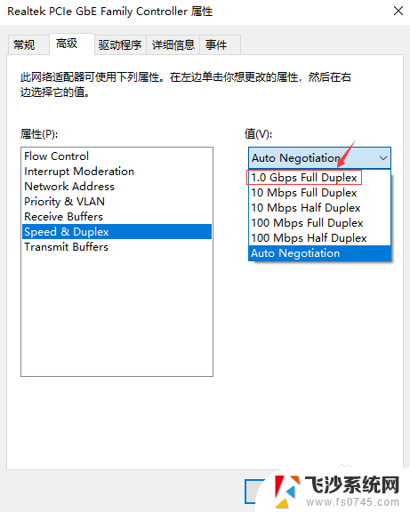 如何测宽带的网络速度 电脑千兆网络速度查看步骤