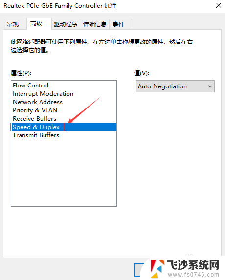 如何测宽带的网络速度 电脑千兆网络速度查看步骤