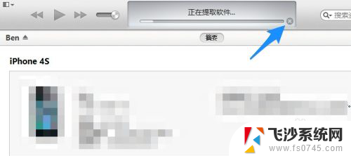 苹果系统更新一半能取消吗 iPhone更新系统中途取消方法