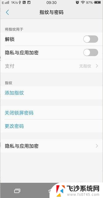 微信设指纹密码怎么设置 打开微信需要指纹或密码的设置