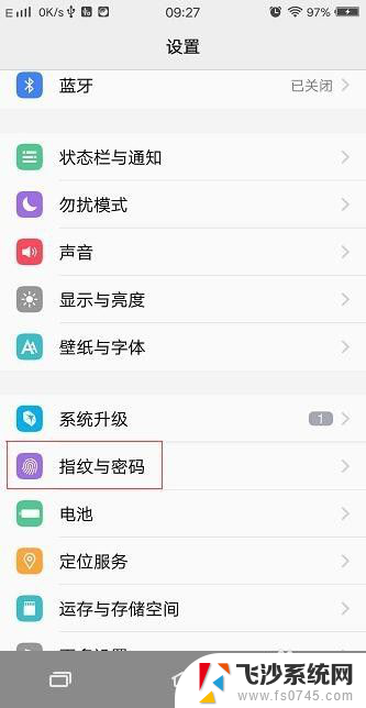 微信设指纹密码怎么设置 打开微信需要指纹或密码的设置
