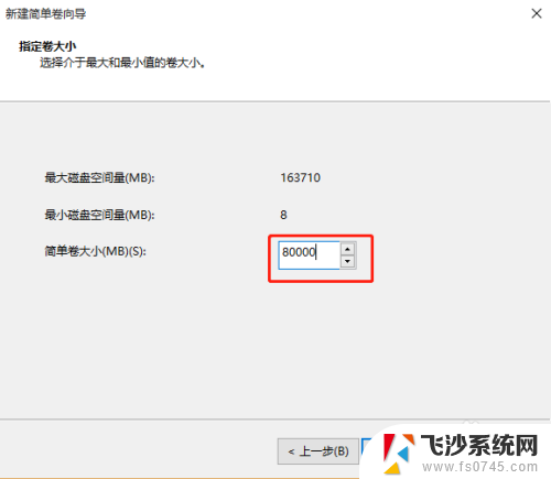 win10磁盘分区格式 Windows10怎样为新硬盘分区