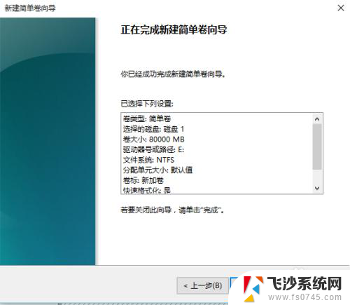 win10磁盘分区格式 Windows10怎样为新硬盘分区