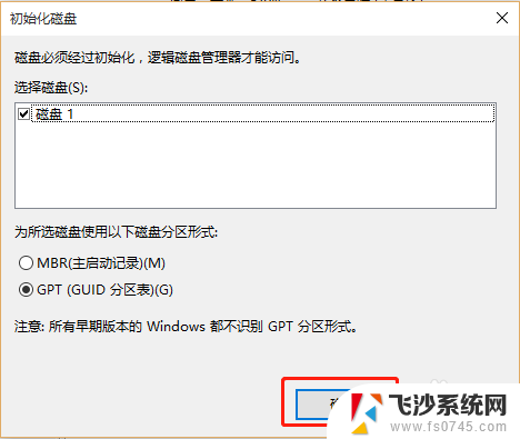 win10磁盘分区格式 Windows10怎样为新硬盘分区