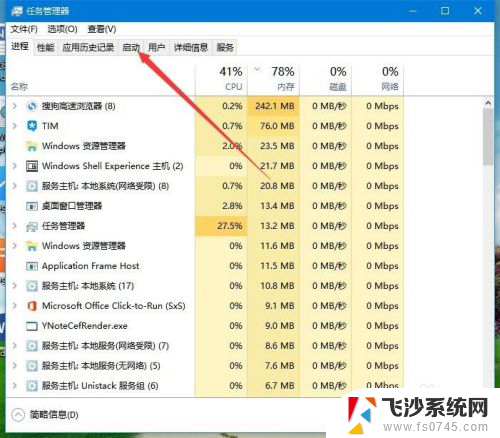 你的设备出现问题需要重新启动 Win10电脑出现提示需要重新启动怎么办