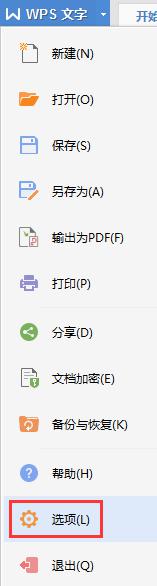 wps字体下的红色波浪线代表什么意思 wps字体下红色波浪线是什么意思