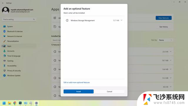 Windows 11可选功能安装与删除详细步骤