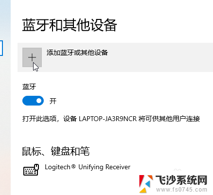 佳博打印机连接电脑之后蓝牙搜索不到怎么弄 佳博打印机蓝牙连接PC教程