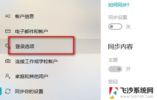 平板电脑怎么解锁密码 Win10如何设置锁屏密码