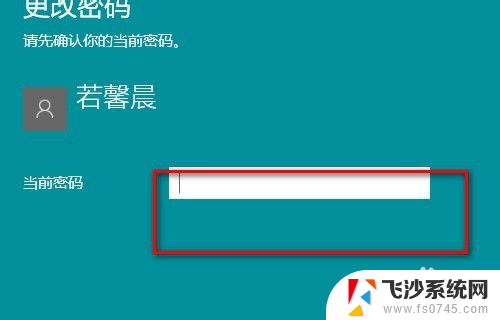 平板电脑怎么解锁密码 Win10如何设置锁屏密码