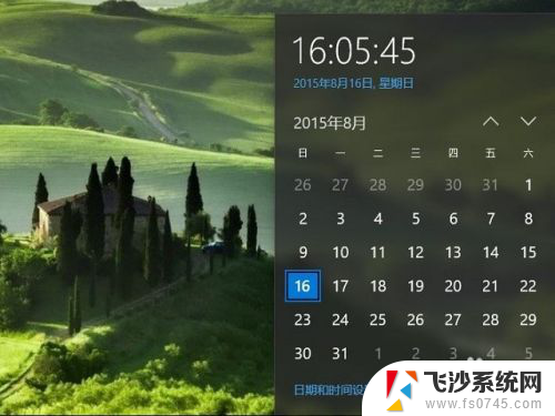 桌面时钟怎么改时间 win10系统时间修改方法