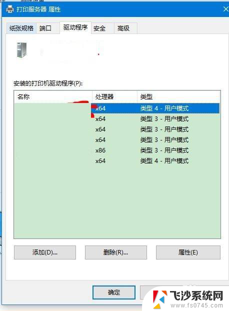 电脑连接打印机驱动程序无法使用 打印机驱动程序无法安装怎么办