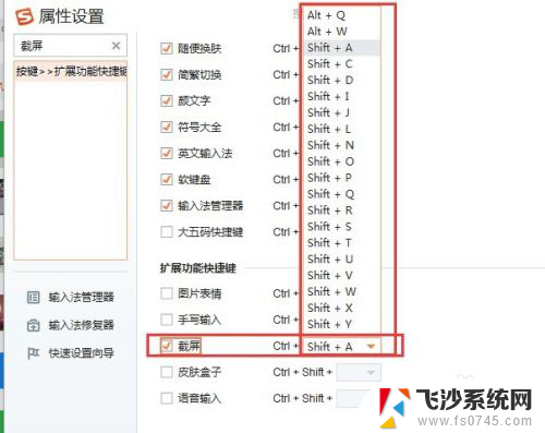 不用微信怎么截图 不联网也能捕捉鼠标操作