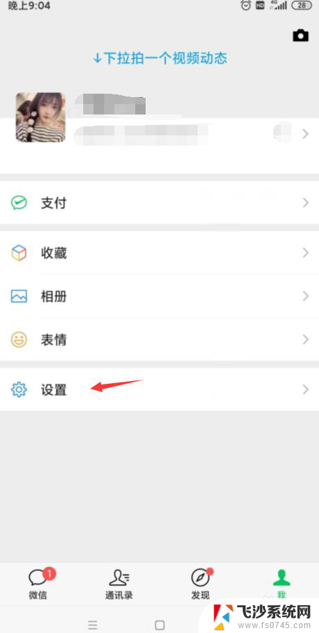 微信开视频没声音怎么设置 微信视频通话没有声音怎么解决