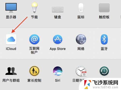 macbook关闭icloud 桌面文件 怎样取消文稿文件夹的iCloud同步