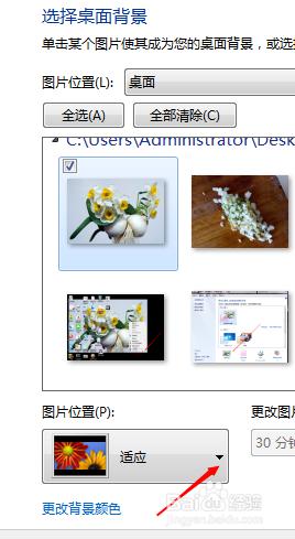 window10桌面怎么平铺 电脑桌面背景如何平铺设置图片