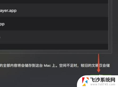 macbook关闭icloud 桌面文件 怎样取消文稿文件夹的iCloud同步