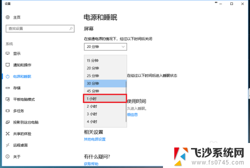 windows10屏幕休眠设置 win10系统电脑休眠时间设置教程