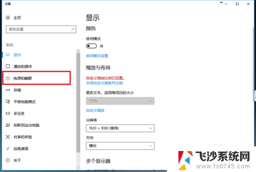 windows10屏幕休眠设置 win10系统电脑休眠时间设置教程