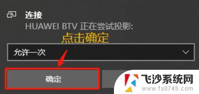 平板怎么投屏到电脑上 平板投屏到电脑桌面屏幕的方法