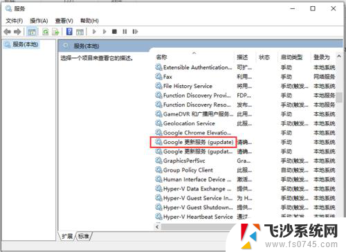 谷歌浏览器设置不更新 Chrome自动更新怎么禁止